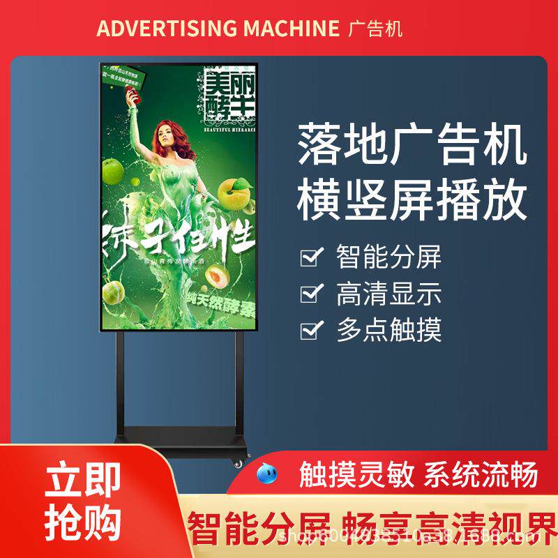 32/43/55寸4K超薄智能网络触摸壁挂超清竖屏餐厅奶茶店播放广告机