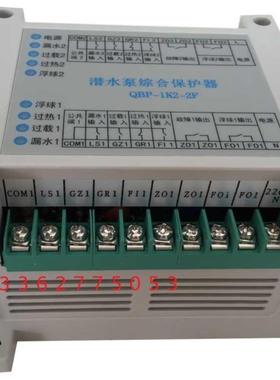 潜水泵综合保护器QBP-1K1-1FQBP-1K2-2F潜水泵综合保护器