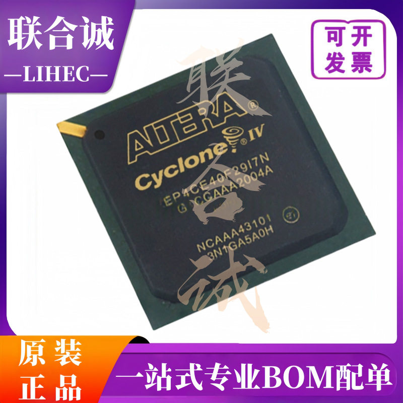 EP4CE40F29I7NFPGA芯片FBGA-780