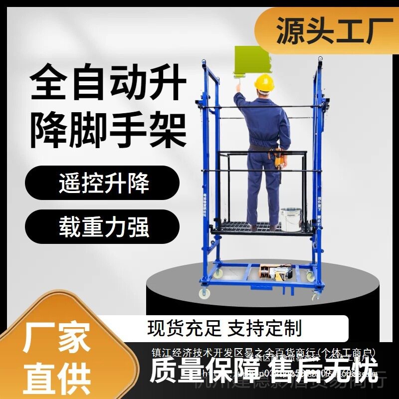 电动遥控升降脚手架可折叠拆卸
