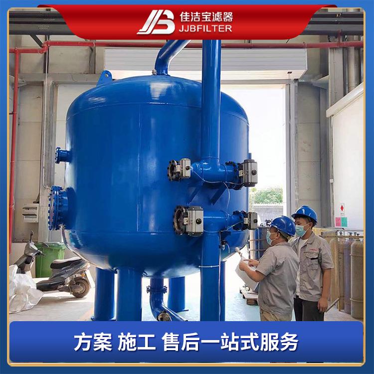 佳洁宝滤器多介质活性炭过滤器井水自来水降浊脱色除味