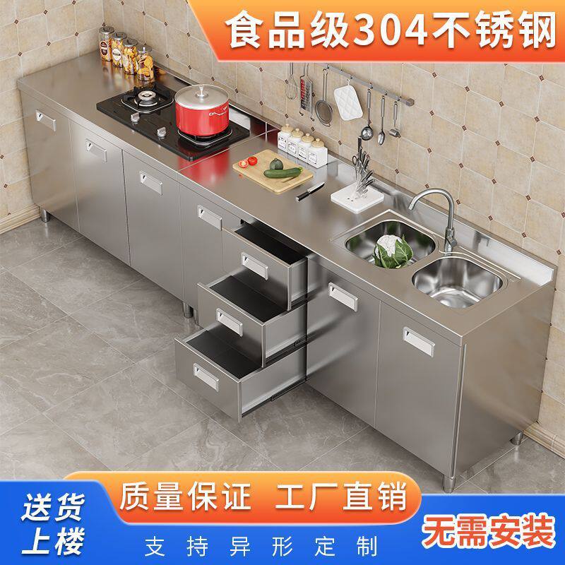 加厚304整体不锈钢橱柜一体简易灶台柜全钢储物柜厨房组合餐边柜