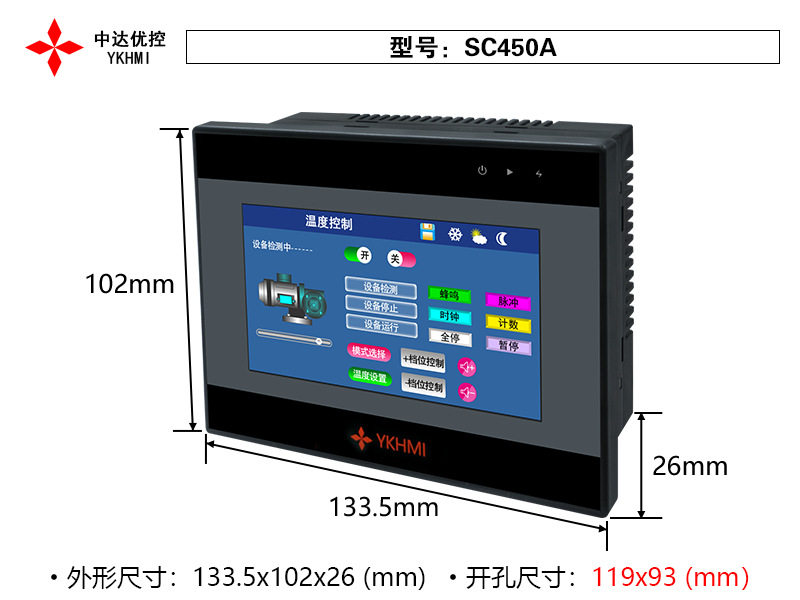 中达优控YKHMI 4.5寸 SC450A 电容触摸屏 厂家直销S450A 工业屏