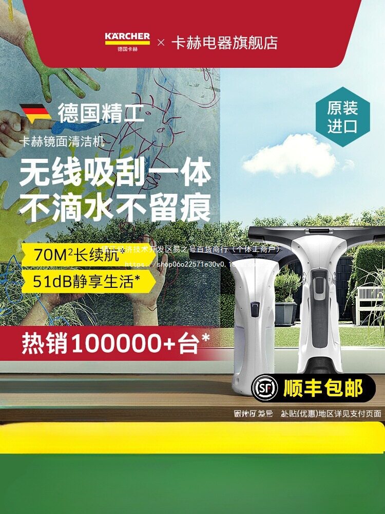 德国karcher卡赫擦窗机器人手持家用电动擦玻璃镜面自动清洁W铁名