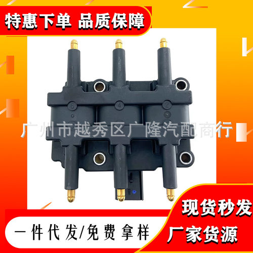 厂价直供点火线圈UF412/UF305