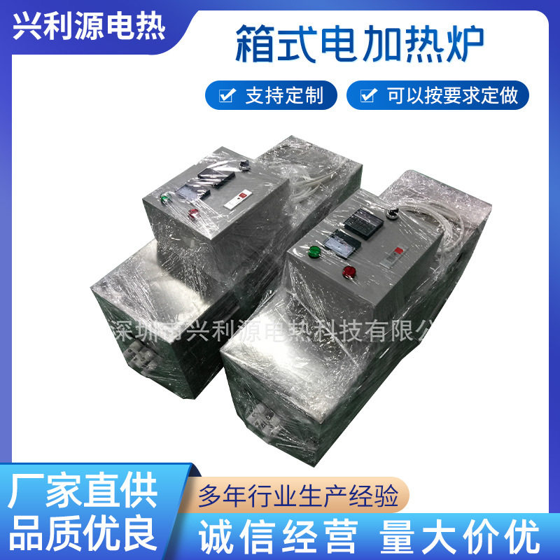 管式电加热器高温电加热炉箱式加热保温炉不锈钢电线烤炉