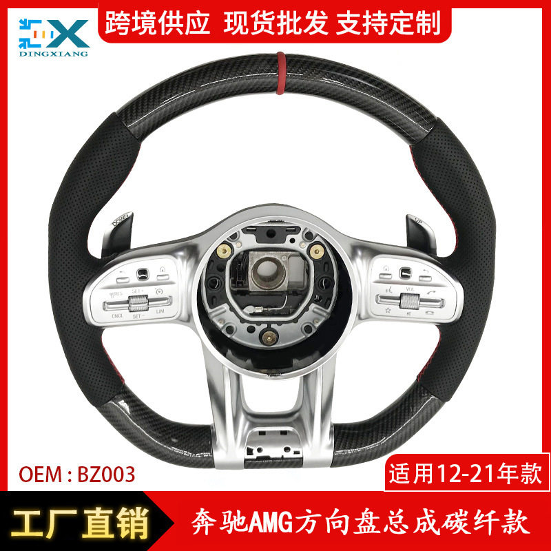 奔驰AMG老改新碳纤方向盘总成图片