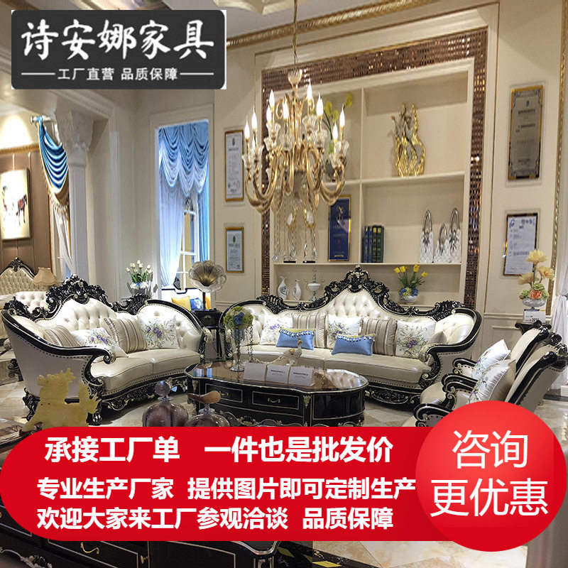欧式皮艺沙发123组合客厅新古典奢华大户型实木雕花沙发