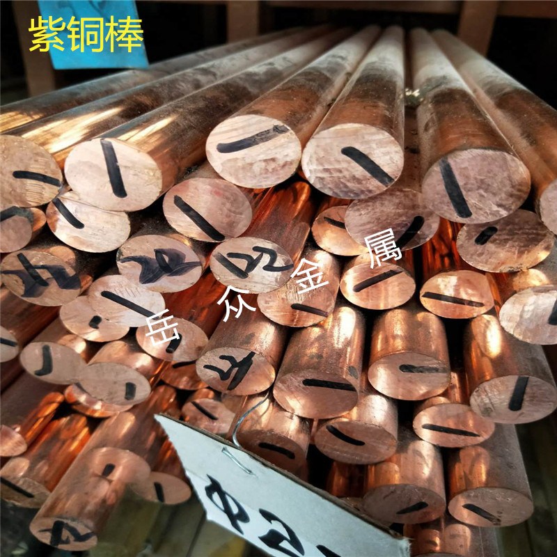 大量批发T2紫铜棒 紫铜圆棒 导电铜棒 5mm 6mm 7mm 8mm 9mm