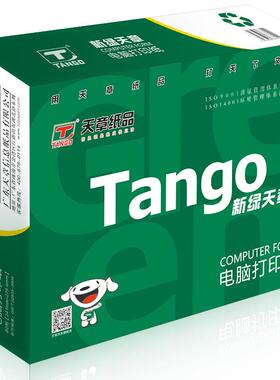 新绿天章打印纸打印纸241-2-1/2S80列(撕边色序:白红1000页/箱)