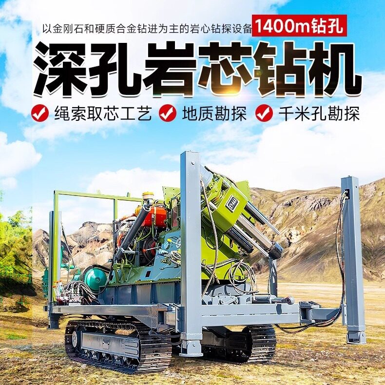 恒旺千米液压水井钻机XY-44A
