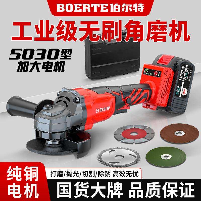 伯尔特无刷锂电角磨机充电式抛光机池大功率切割机打磨电动磨光机