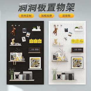 冲孔板家用洞洞板货架金属墙上置物架展示架多孔饰品架免打孔