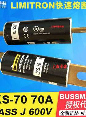 BUSSMANN快速熔断器JKS-70-80-90-100100A600VLIMITRON保险丝