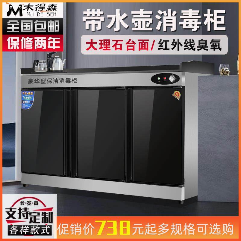 饭店餐厅包厢消毒柜商用茶吧机一体茶水柜餐饮餐边柜三双门备餐柜