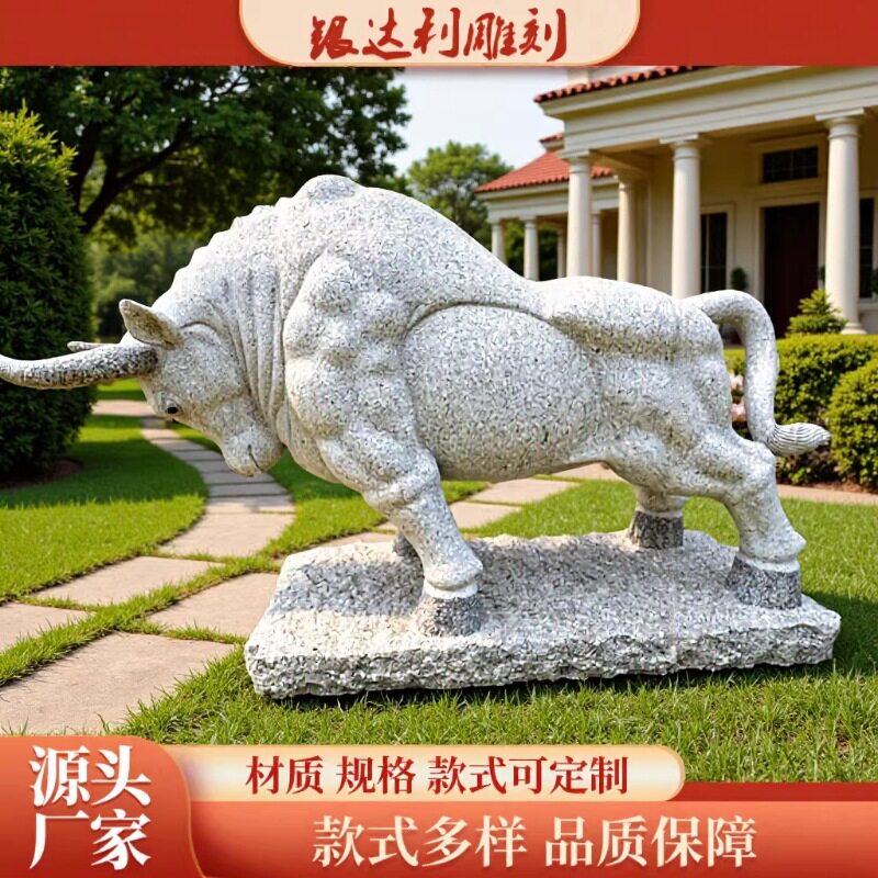 现货惠安石雕斗牛雕刻广场公园陵园石材花岗岩大理石牛雕塑艺术批