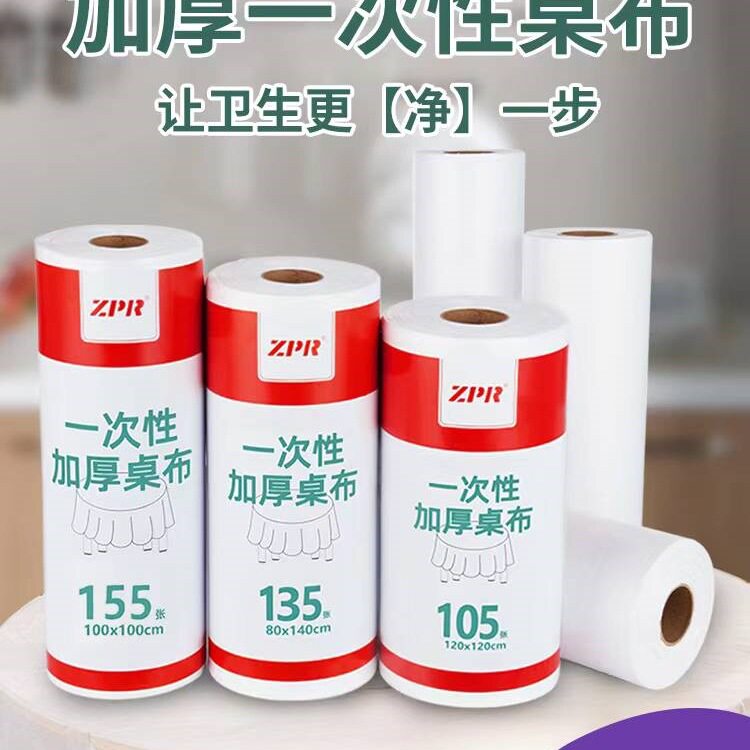 商用加厚一次性塑料桌布