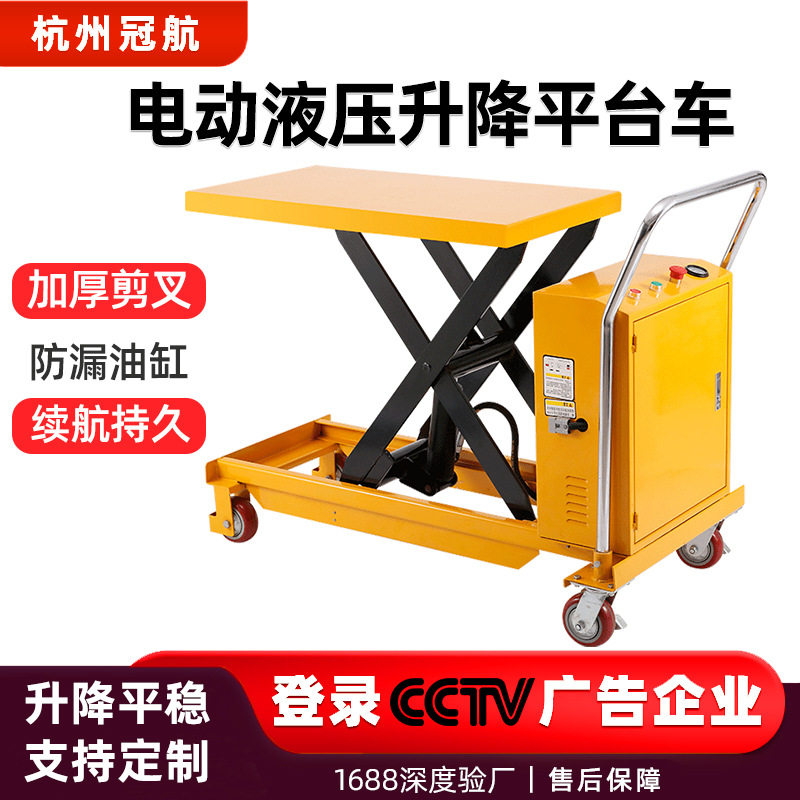 电动剪叉液压升降平台车尼龙轮