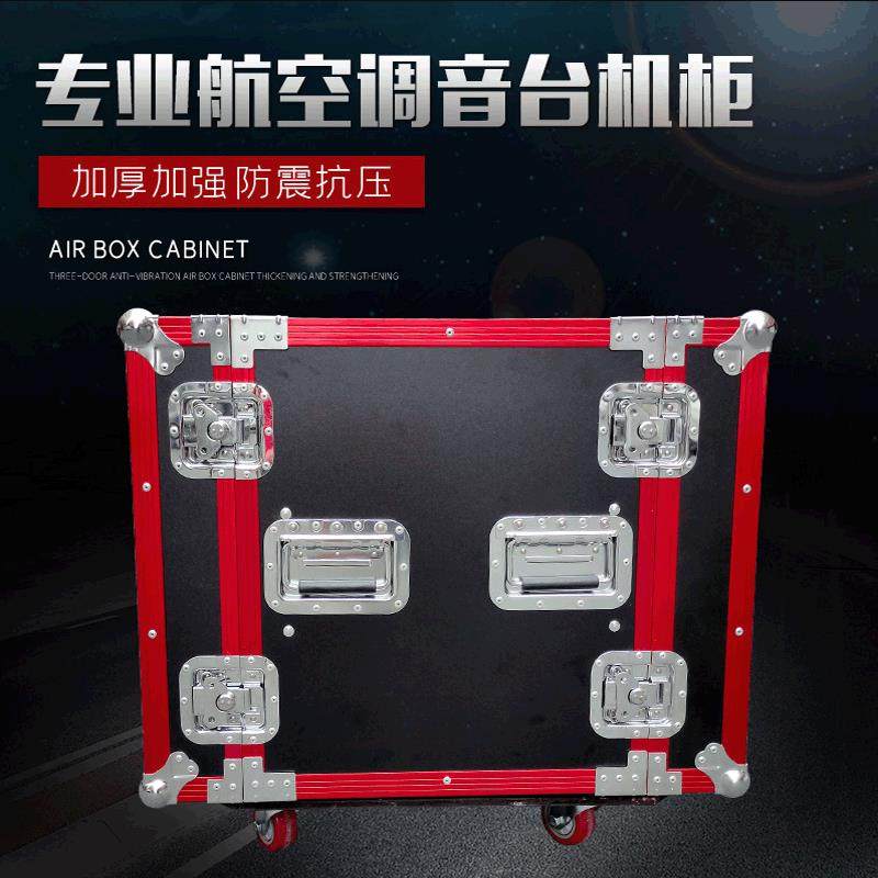功放机箱航空机柜铝包边机架音响铝合金防火板航空箱防火板机柜