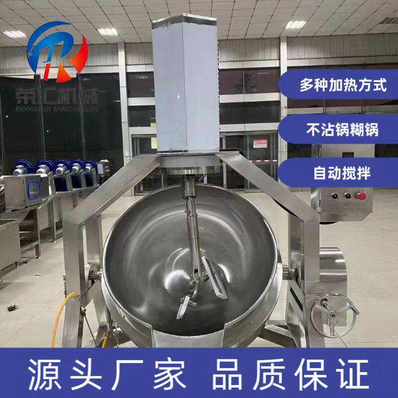 全自动夹层锅大型商用可倾式食堂熬粥锅大骨蒸煮锅电加热夹层锅