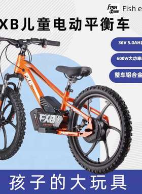 FXB烤漆高配20寸儿童电动平衡车橘色越野公路电竞车5.0AH