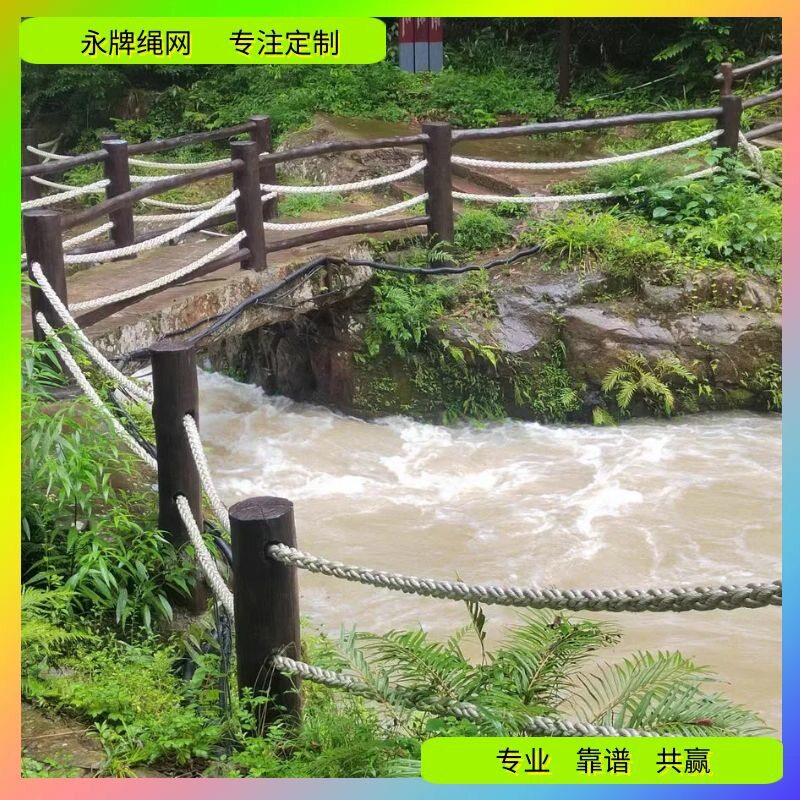 加工订制护栏绳公园景区河涌小溪岸边围杆绳耐晒雨淋老化防腐绳