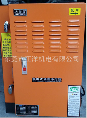低空排放系列静电油烟净化器JD-D2厨房、烧烤、厨房油烟净化器