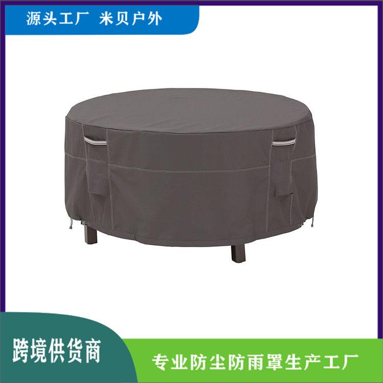 直销户外桌椅防尘罩新款420D圆形家具桌椅套装罩防水防晒