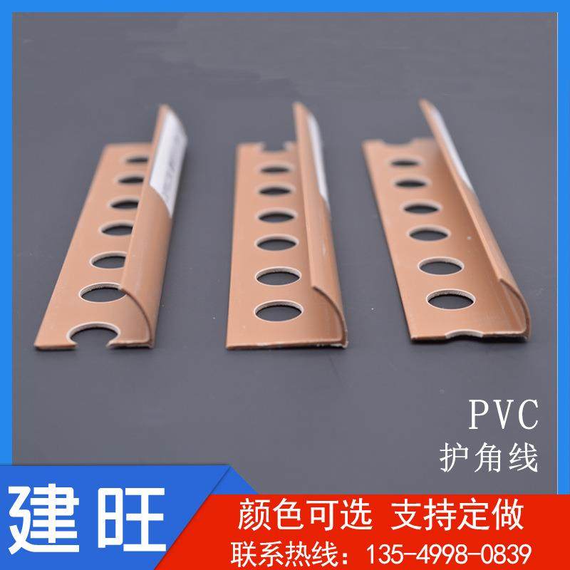 PVC护角条墙角保护收边瓷砖修边条开口款装饰弧形护角线
