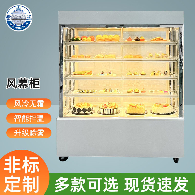 雪王风幕柜水果保鲜柜商用超市0.7米熟食冷藏展示柜麻辣烫点菜柜