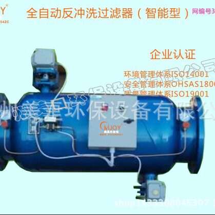 深圳美疌循环水过滤器美疌直通式自动反冲洗排污过滤器