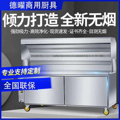 无烟烧烤车烧烤炉木炭商用摆摊移动户外油烟净化器净化车户外烤架