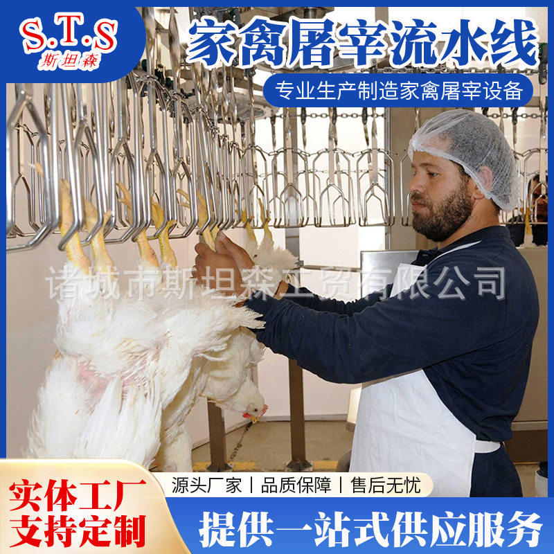 鸡鸭屠宰流水线设备山东诸城家禽屠宰设备厂家鸡屠宰线设备