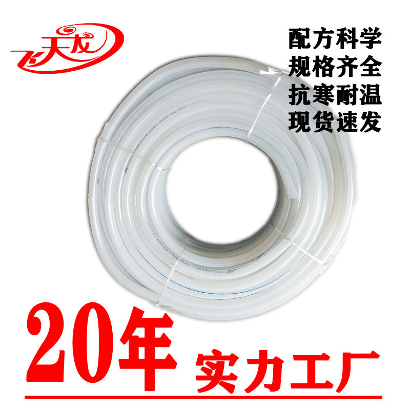 内径16四分白色单层牛筋软管