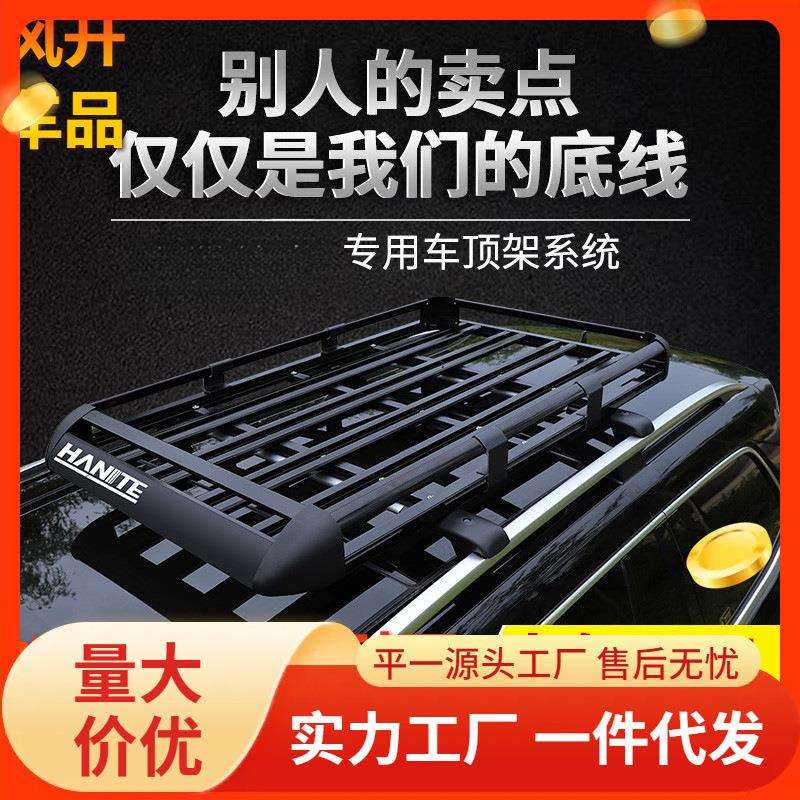 汽车SUV车顶行李架行李框车顶架旅行架车载行李架车顶筐通用货架