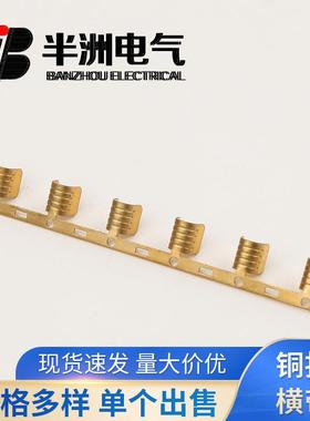 DJ454-A/B/C铜扣横带连绕端子压线扣连带U型端子铜扣快连