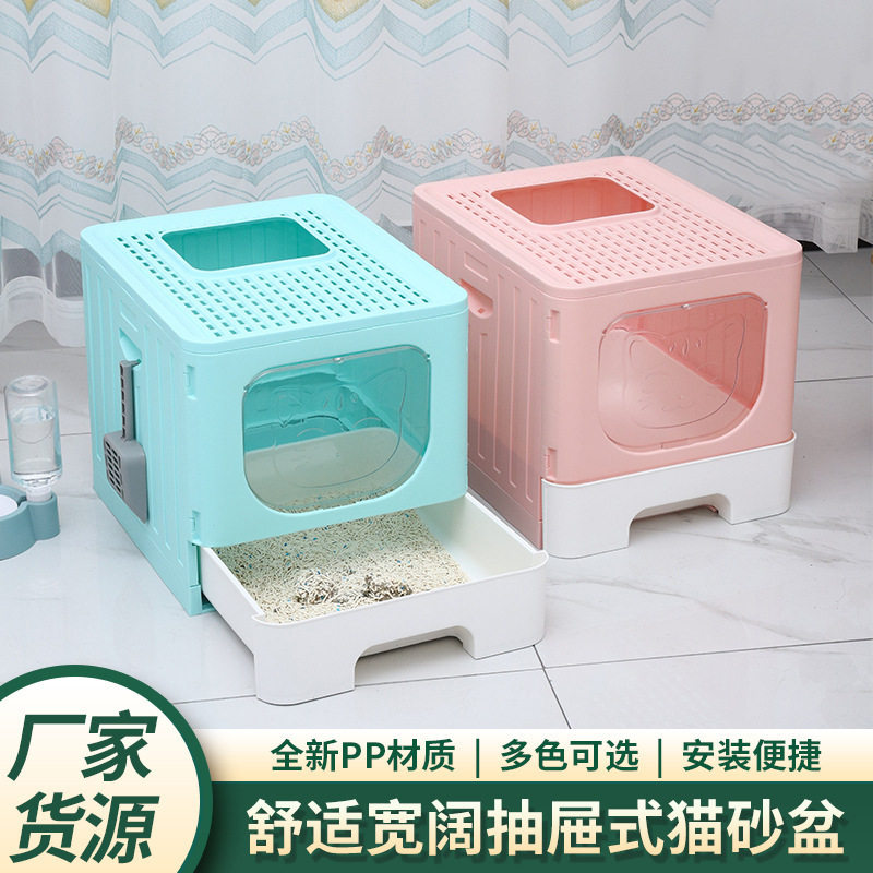 大号全封闭防外溅抽屉式猫砂盆