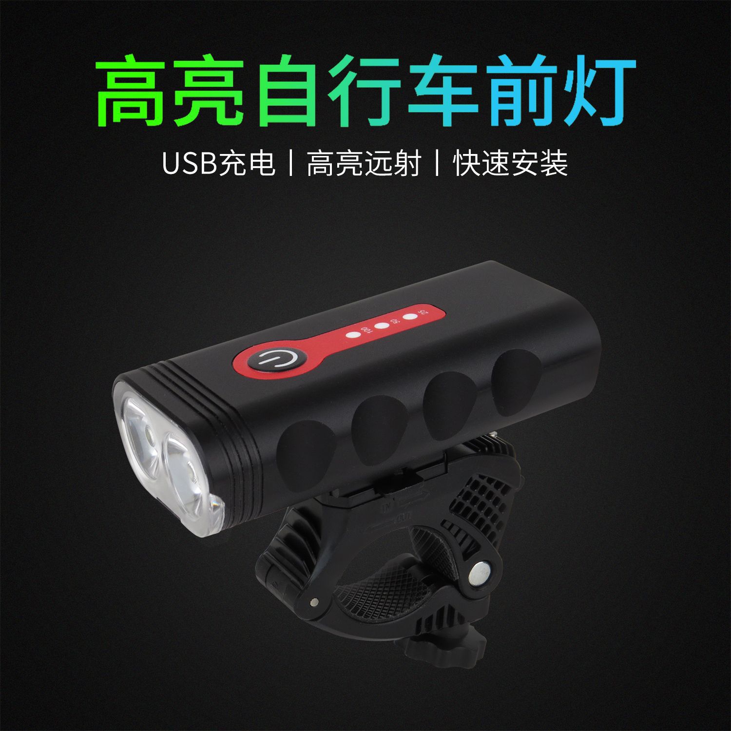 新款Y10自行车灯 usb充电 户外骑行登山灯电 照明自行车前灯