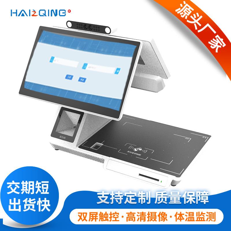 政务机选配安卓windows人脸识别扫码打印社保卡高拍仪政务一体机