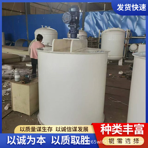 【PP搅拌罐】现货聚丙烯立式反应釜搅拌罐耐酸碱PP反应釜搅拌罐