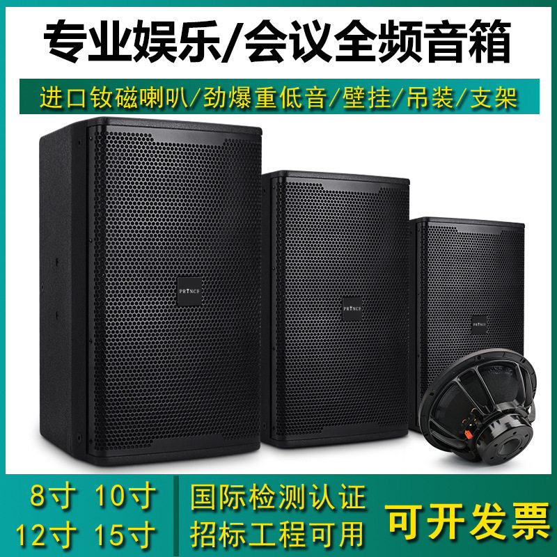 KP60系列10/1215寸KTV酒吧演出大型舞台婚庆音响户外全频专业音箱