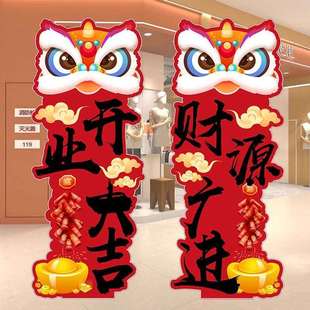 公司开业气氛布置门店乔迁场景氛围装饰新店开业大吉周年庆迎宾牌