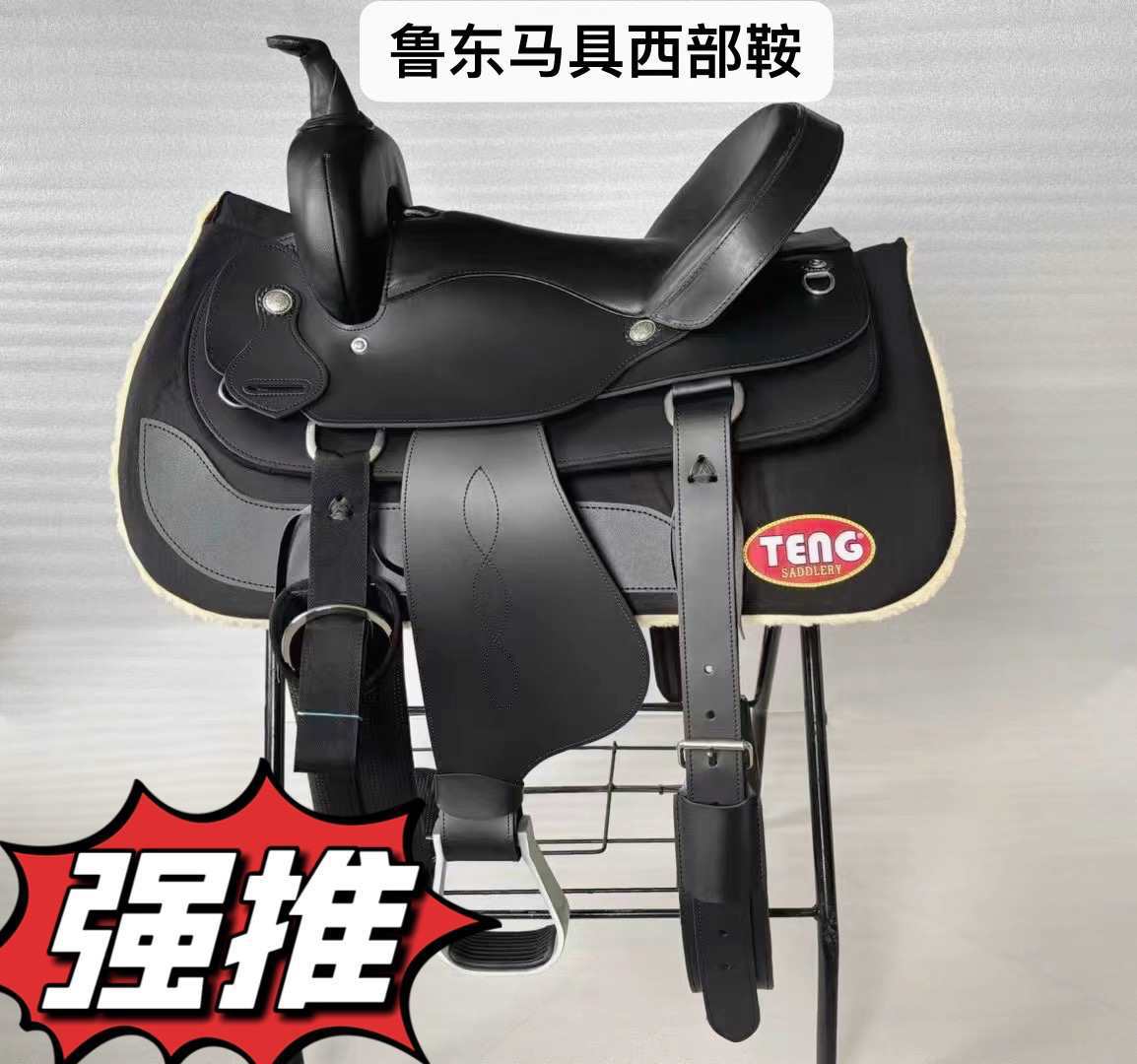新款西部鞍 绕桶骑乘马鞍 野骑西部大马鞍子 全套配件