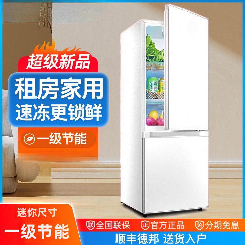 小冰箱一级能效冰箱家用小型出租房屋迷你宿舍办公室冷冻节能双门