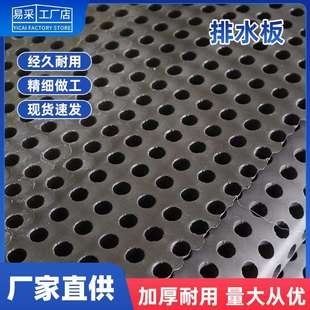 蓄水板排水板屋顶花园种菜楼顶绿化滤水塑料凹凸种植园林控根双面