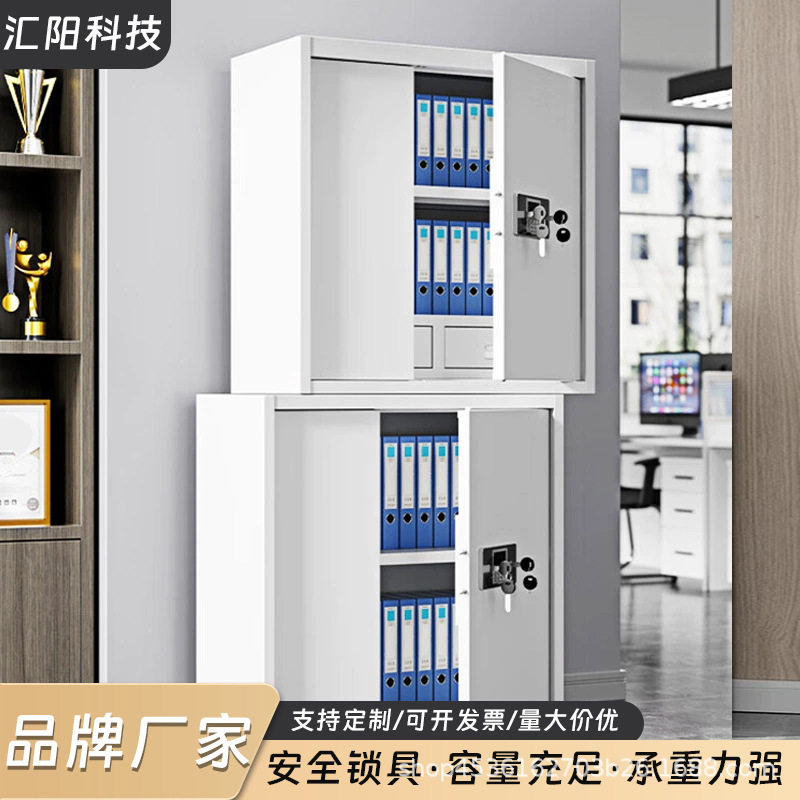 钢制国保指纹密码文件柜