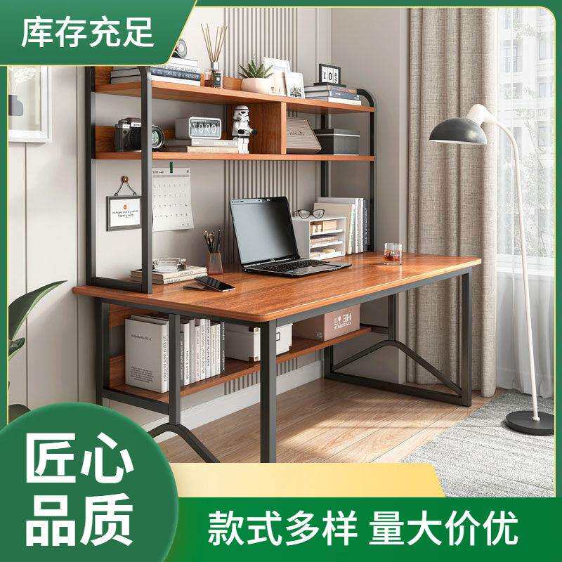 电脑台式桌家用书桌书架组合一体电竞桌学生卧室简约风学习工作台