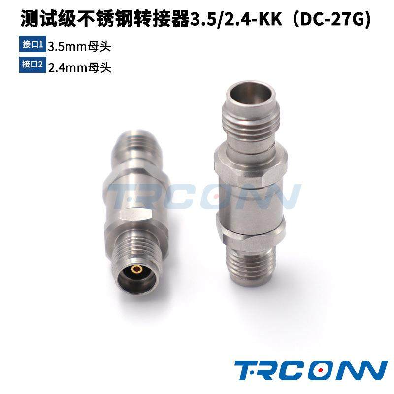 毫米波RF测试级转接器连接器转接头3.5母转2.4母3.5/2.4-KK27G