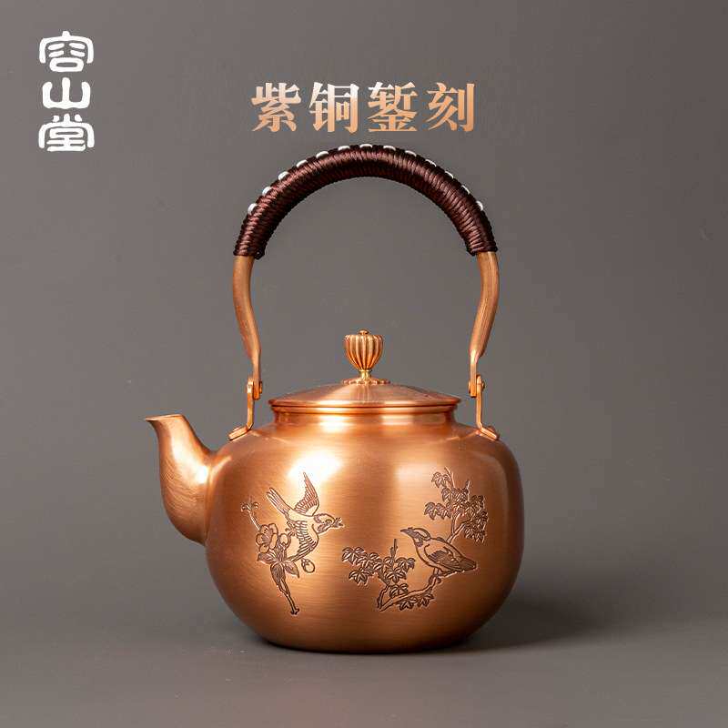 容山堂纯铜壶烧水壶紫铜茶壶泡茶沏茶壶养生壶家用大号煮茶器