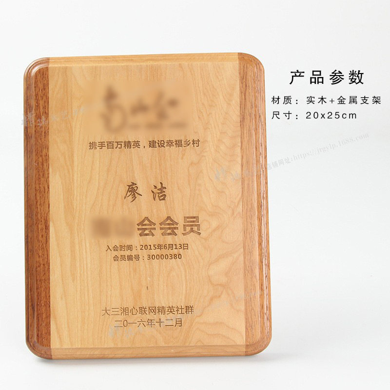 厂家现货供应枫木拼接奖牌雕刻实木商会奖牌批发协会牌匾